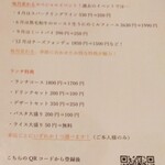 チーズ & ワイン みんなのイタリアン - 