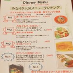 チーズ & ワイン みんなのイタリアン - 