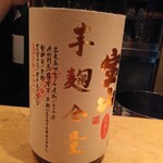 居酒屋おふろ - 宝山 芋麹全量100ml770円税込