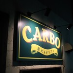 炭火イタリアン CARBO - 