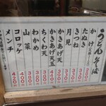 つくば本店 駅前店 - 