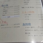 五郎八 - メニュー