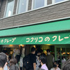 コクリコクレープ店