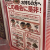 ラーメン魁力屋 西宮店