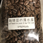 珈琲豆の清水屋 - 