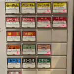 らーめん にんにくや - 