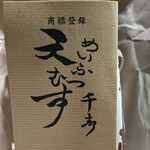 天むす 千寿 天むす茶屋 - 