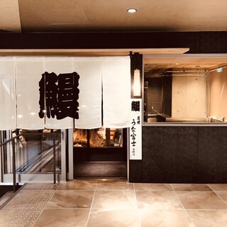 炭焼うな富士_2