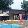 農林公園 農産物直売所 - 広い農林公園内にあります