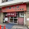 カドヤ食堂 総本店