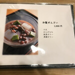 茶房いせはん - 