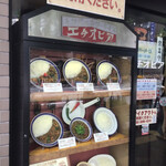 カリーライス専門店エチオピア - 店頭のサンプルケース