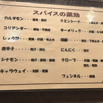 カリーライス専門店エチオピア - スパイスの薬効