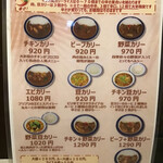 カリーライス専門店エチオピア - カリーのメニュー