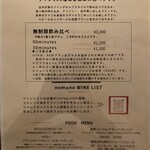 177759627 - メニュー。システムを書いています。