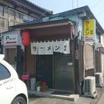 田島ラーメン - 