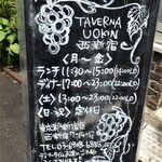 TAVERNA UOKIN - 店頭案内看板