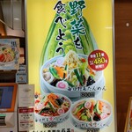たんめん専門店 百菜 - 麺メニュー