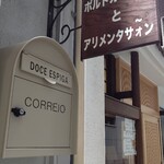 ドース イスピーガ - 