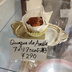 ドース イスピーガ - そういえばアメリアさんもまだ食べた事がなかった