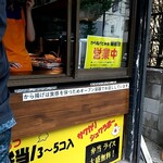 唐揚げ 爆勝隊 - 