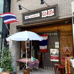 タイ屋台メシ モンティ 13 - 