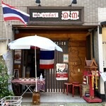 タイ屋台メシ モンティ 13 - 