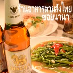 タイ国屋台食堂 ソイナナ - 