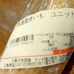 ディオ - 北海道産長いも 362g (税抜)97円 ※商品ラベル (2022.06.20)