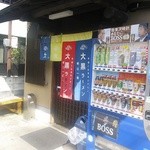 大黒ラーメン - 