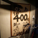 日向 - １人前４００円より
