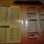 日向 - 再度メニューも充実です