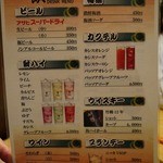 日向 - ドリンクメニューです