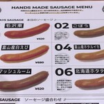 Hathor - ソーセージメニュー