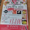 ワインの酒場。ディプント 天神西通り店