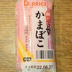 ディオ - わらびもち (税抜)47円 (2022.06.20)