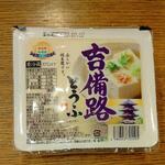 ディオ - 吉備路豆腐 (税抜)27円　(2022.06.20)