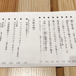 焼野菜 五十家 - 