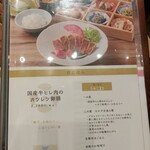 象印食堂 - メニュー