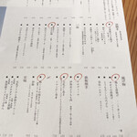 焼野菜 五十家 - 