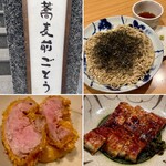 蕎麦前 ごとう - 