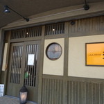 ふらんす料理　蓮 - 