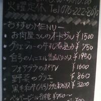 グリエ ジョー - 