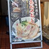 彩色ラーメンきんせい 高槻本店