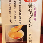 あつた蓬莱軒 - メニュー