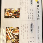 あつた蓬莱軒 - メニュー