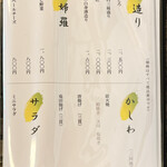 あつた蓬莱軒 - メニュー