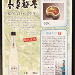 あつた蓬莱軒 - メニュー