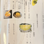 あつた蓬莱軒 - メニュー