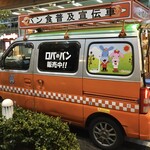 一恵庵 ロバのパン工房 - 